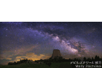 image/コニカミノルタプラザ特別企画「地球の夜展」～空と星と文化遺産～